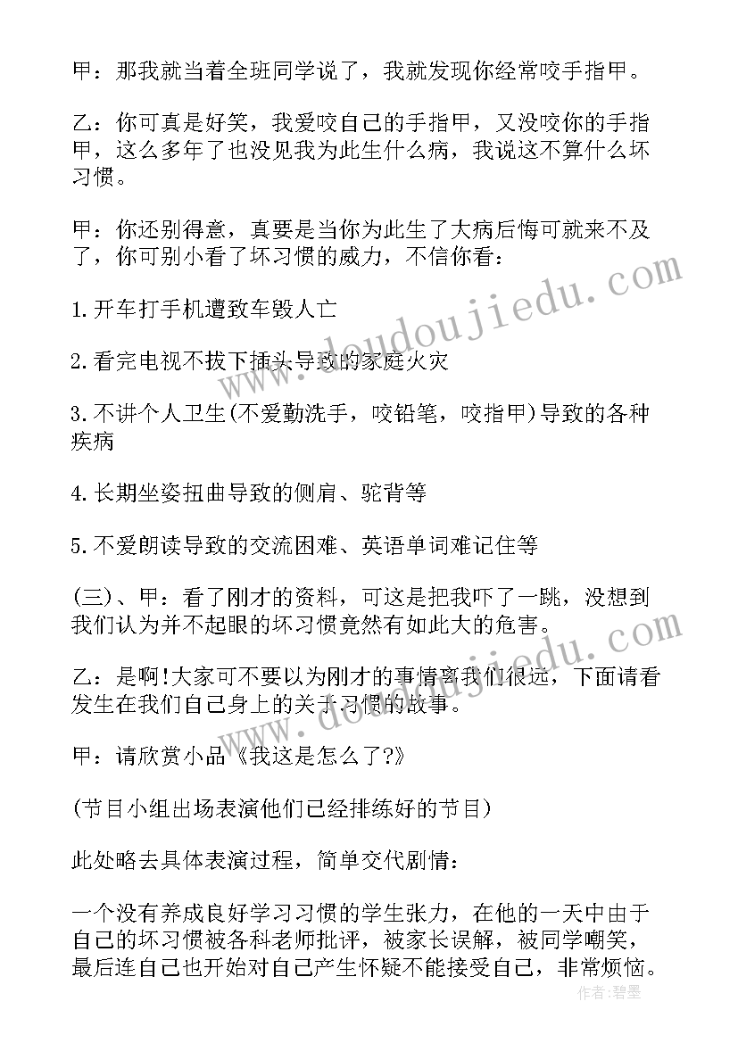 2023年六年级六一儿童节活动策划书 六一儿童节活动策划书六年级(汇总5篇)