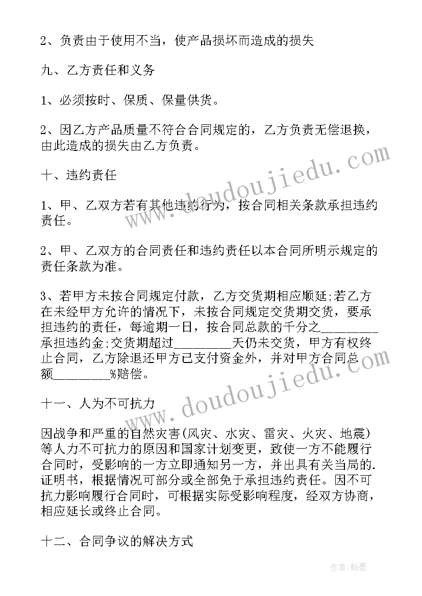 不锈钢材料采购合同(通用5篇)