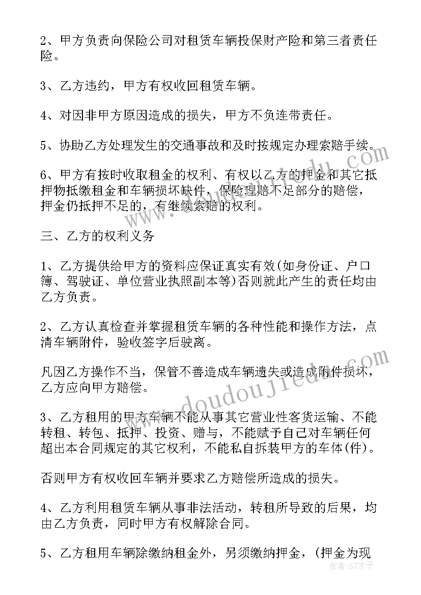 2023年奔驰电子合同查询(汇总5篇)