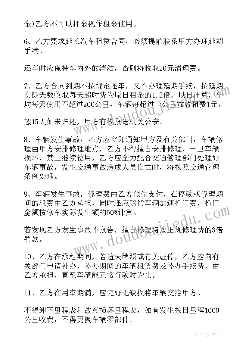 2023年奔驰电子合同查询(汇总5篇)