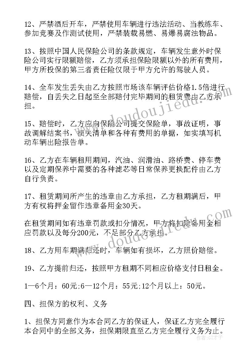 2023年奔驰电子合同查询(汇总5篇)