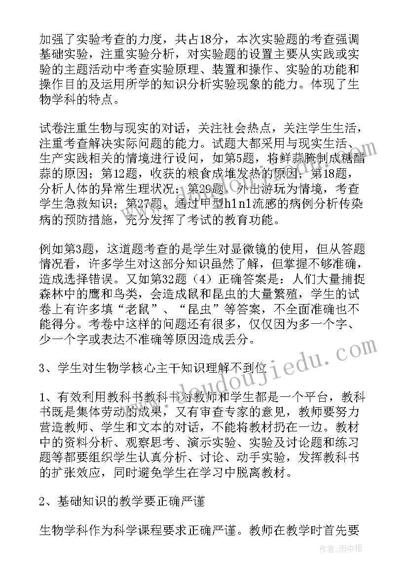 试卷分析中教学的反思 教学反思物理试卷分析(精选5篇)