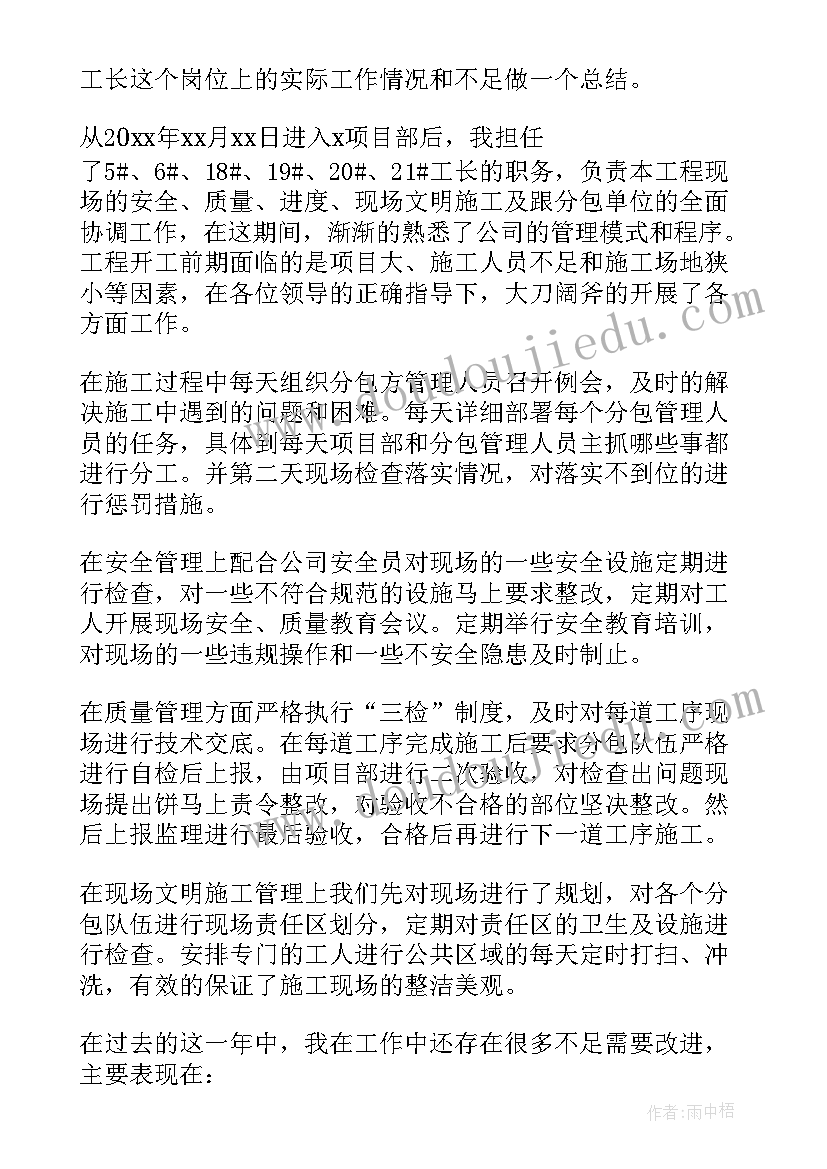 2023年建筑企业年度工作总结及下一年工作计划(汇总5篇)