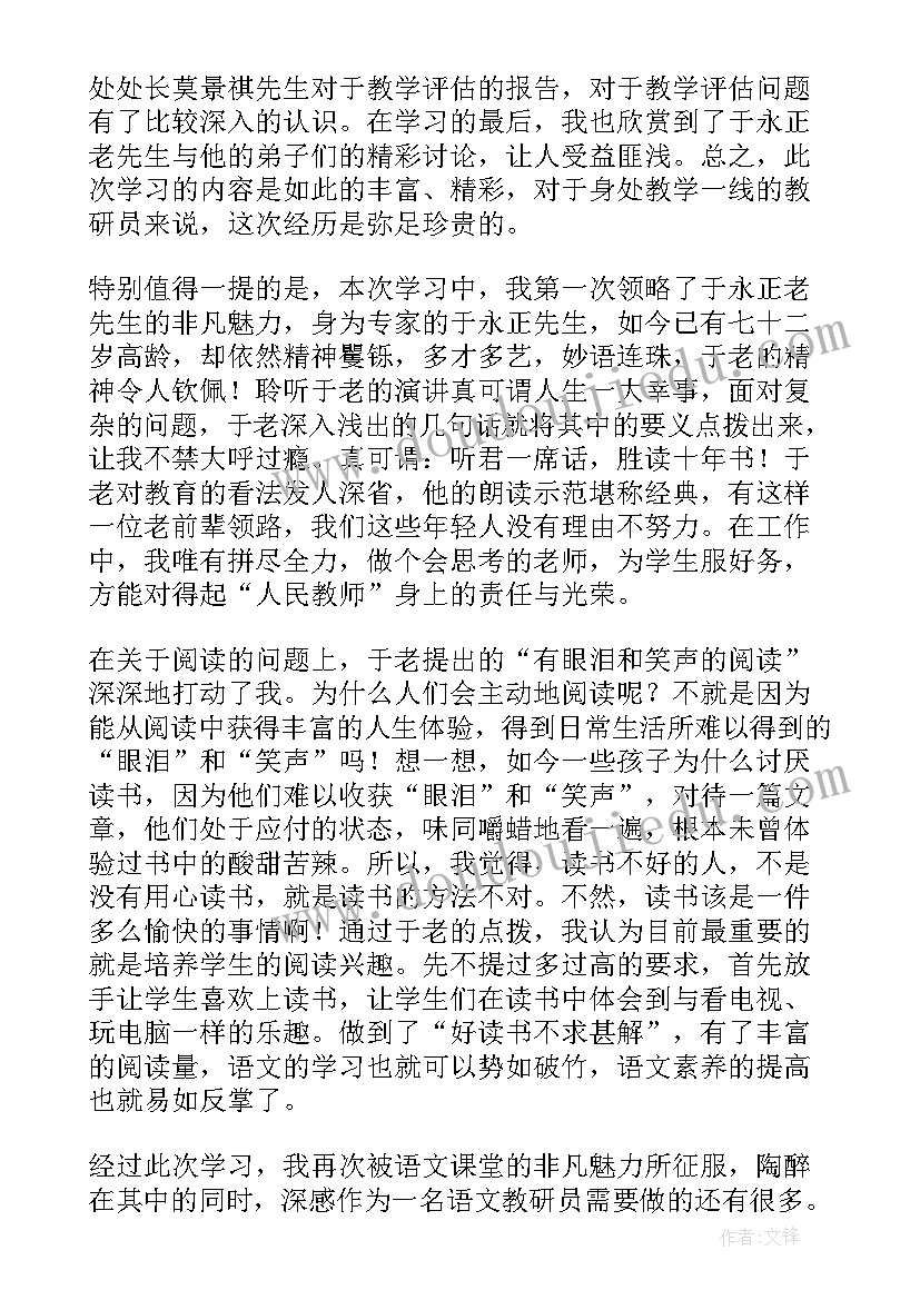 最新初三语文研讨会心得体会山西 初三语文研讨会的心得体会(大全5篇)