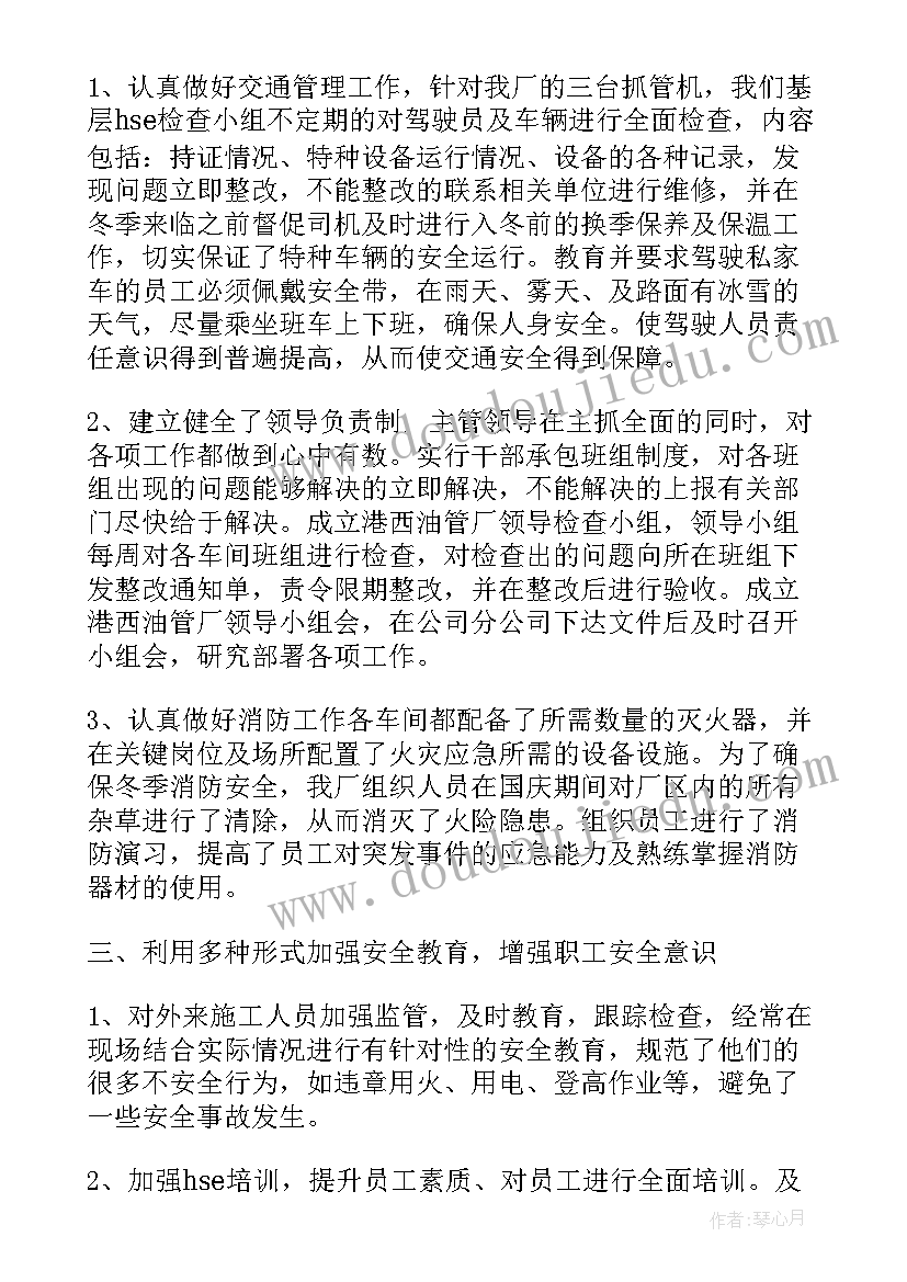 最新公司安全生产月总结简报 公司安全生产工作总结(优质5篇)