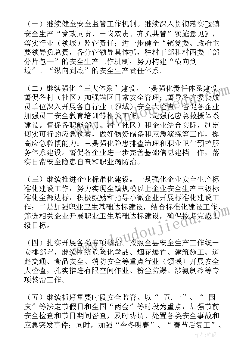 最新乡镇文化站安全工作及应急方案(实用5篇)