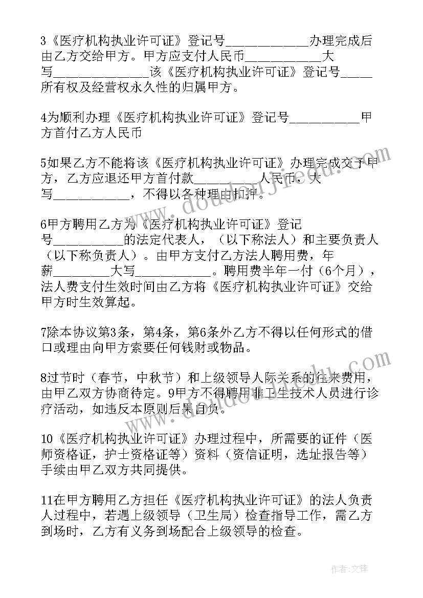 法人岗位补贴 法人退股协议书(优质9篇)