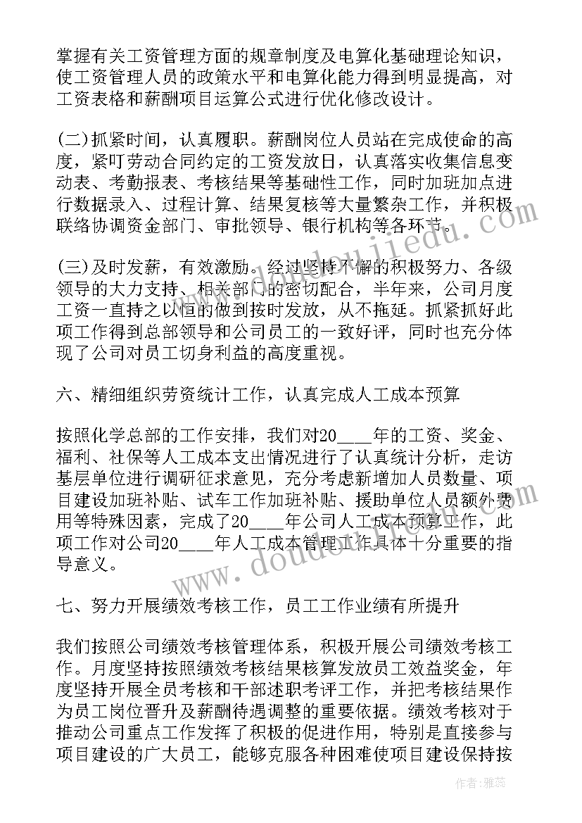 最新行政年度工作计划书 行政经理年终工作总结和工作计划(汇总5篇)