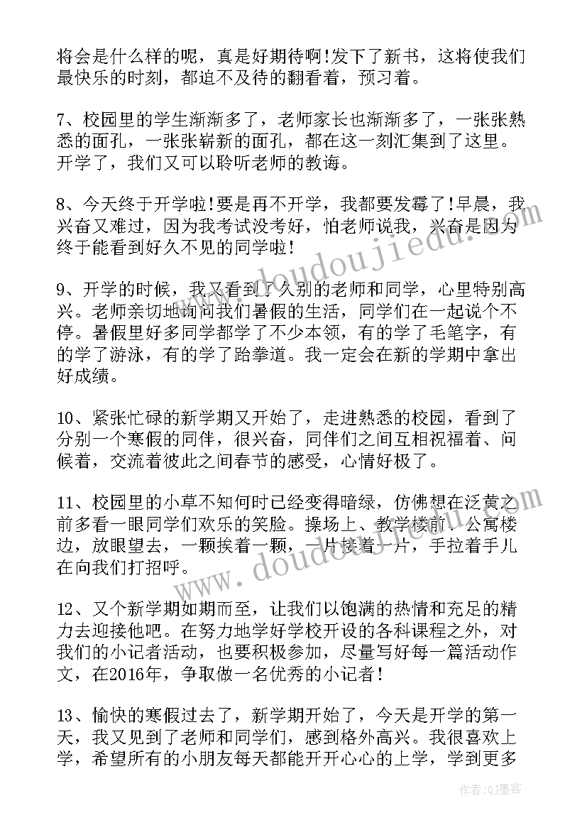 2023年党课的主持词应该(优秀5篇)