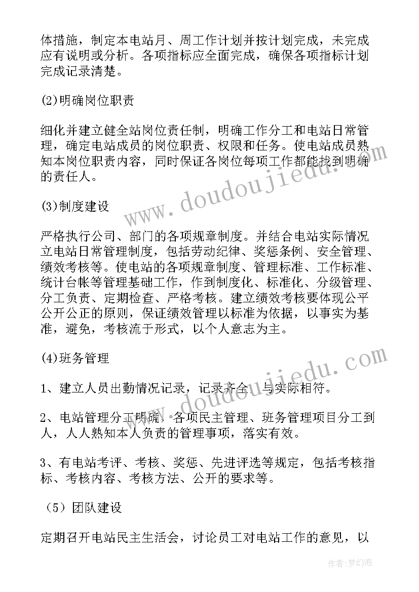 最新光伏工作总结 乡镇光伏发电年终工作总结(实用7篇)