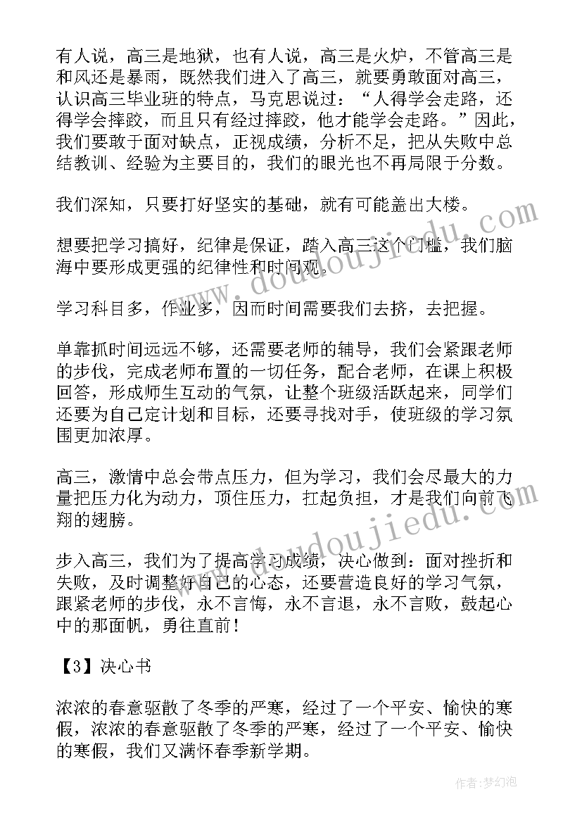 2023年六年级班级情况分析报告 小学语文六年级学情分析报告集合(优质5篇)