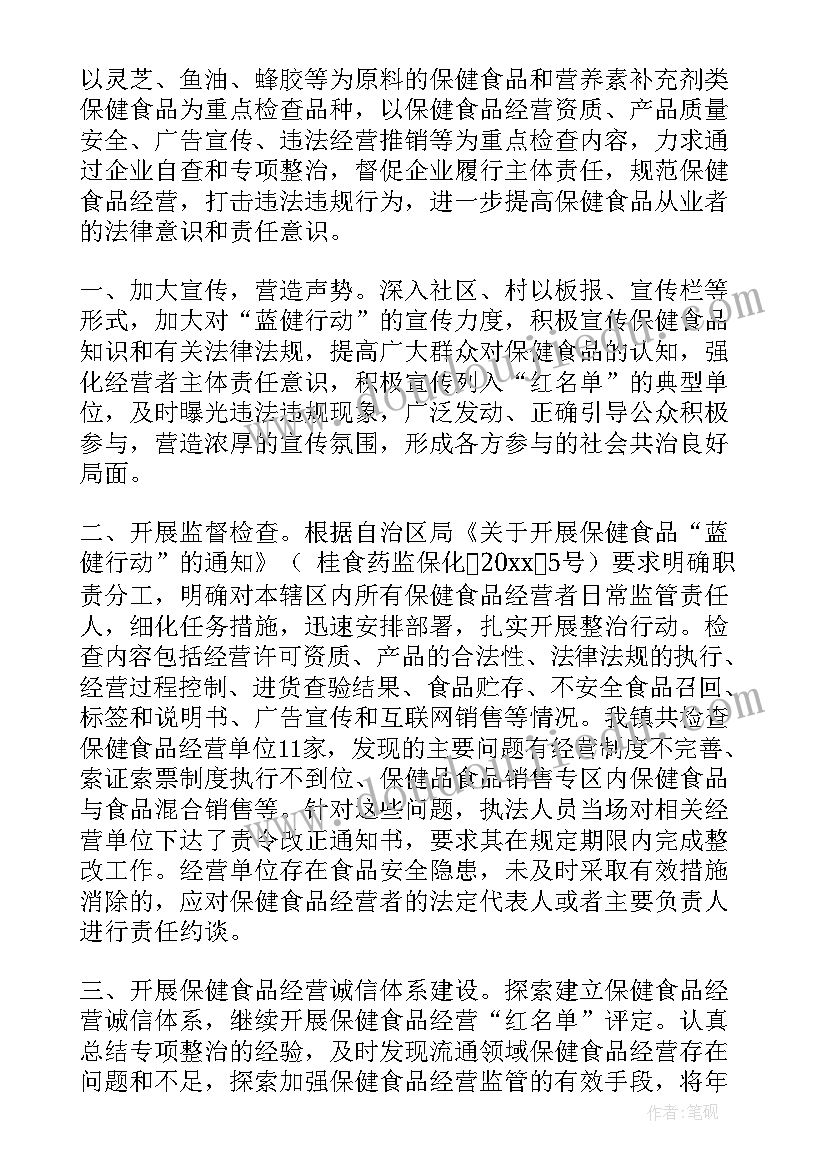 2023年专项行动工作总结(模板6篇)