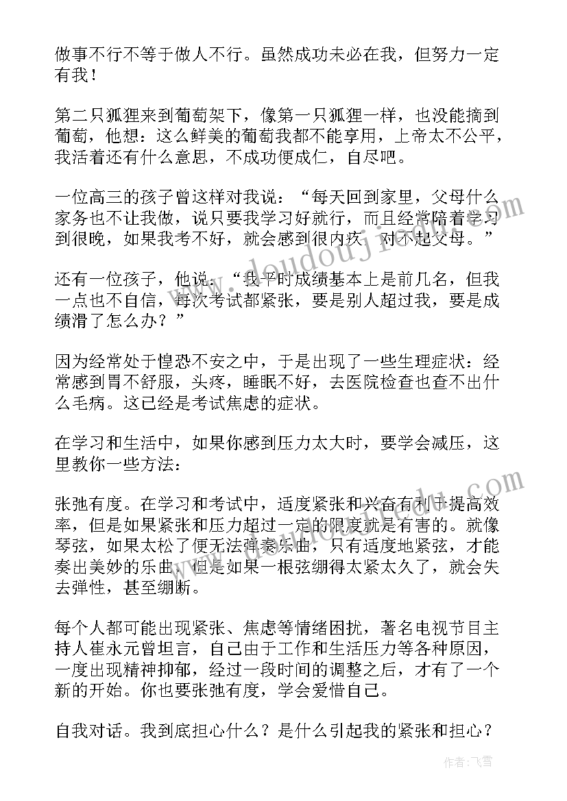 最新高三班主任开学第一天讲话 高三班主任开学讲话稿(实用5篇)