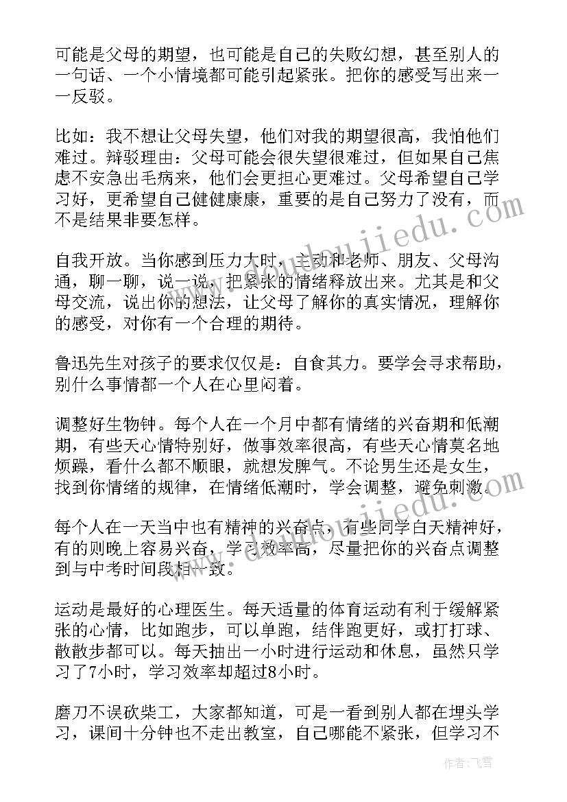 最新高三班主任开学第一天讲话 高三班主任开学讲话稿(实用5篇)