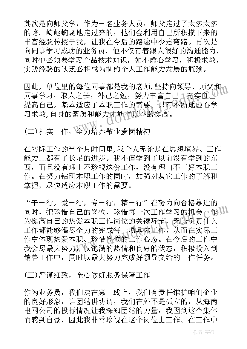 最新茶楼总结和下月工作计划啊 总结下月工作计划(优秀9篇)