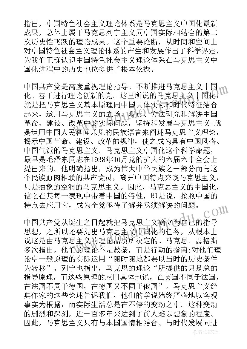 2023年中国近现代史社会实践心得体会 中国特色社会主义理论与实践研究心得体会(精选5篇)