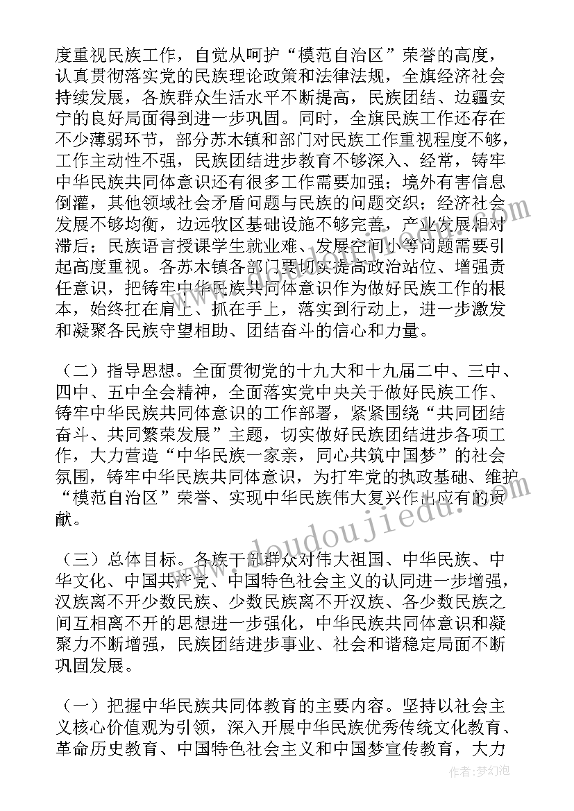 最新学校体育俱乐部活动方案(模板5篇)