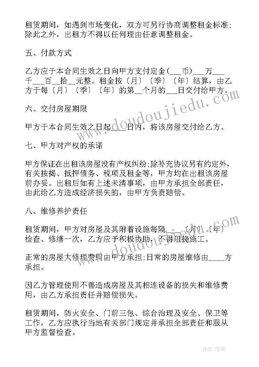 杭州房屋租赁电子合同查询 杭州房屋租赁合同(汇总6篇)