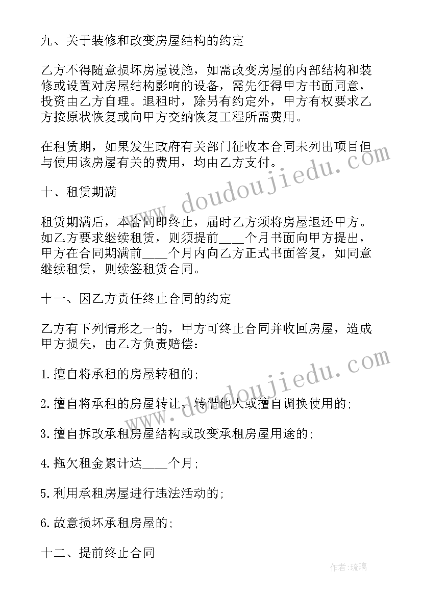 杭州房屋租赁电子合同查询 杭州房屋租赁合同(汇总6篇)