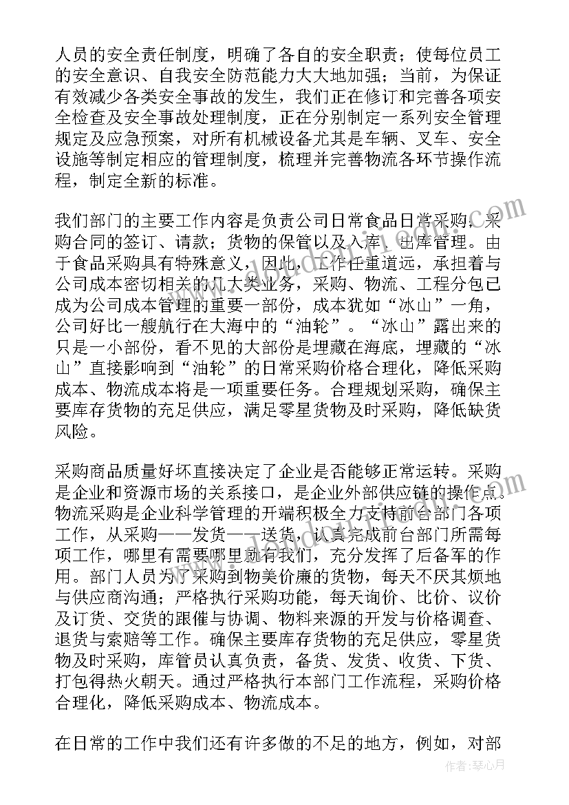 2023年下半年安全生产要点总结(优秀8篇)