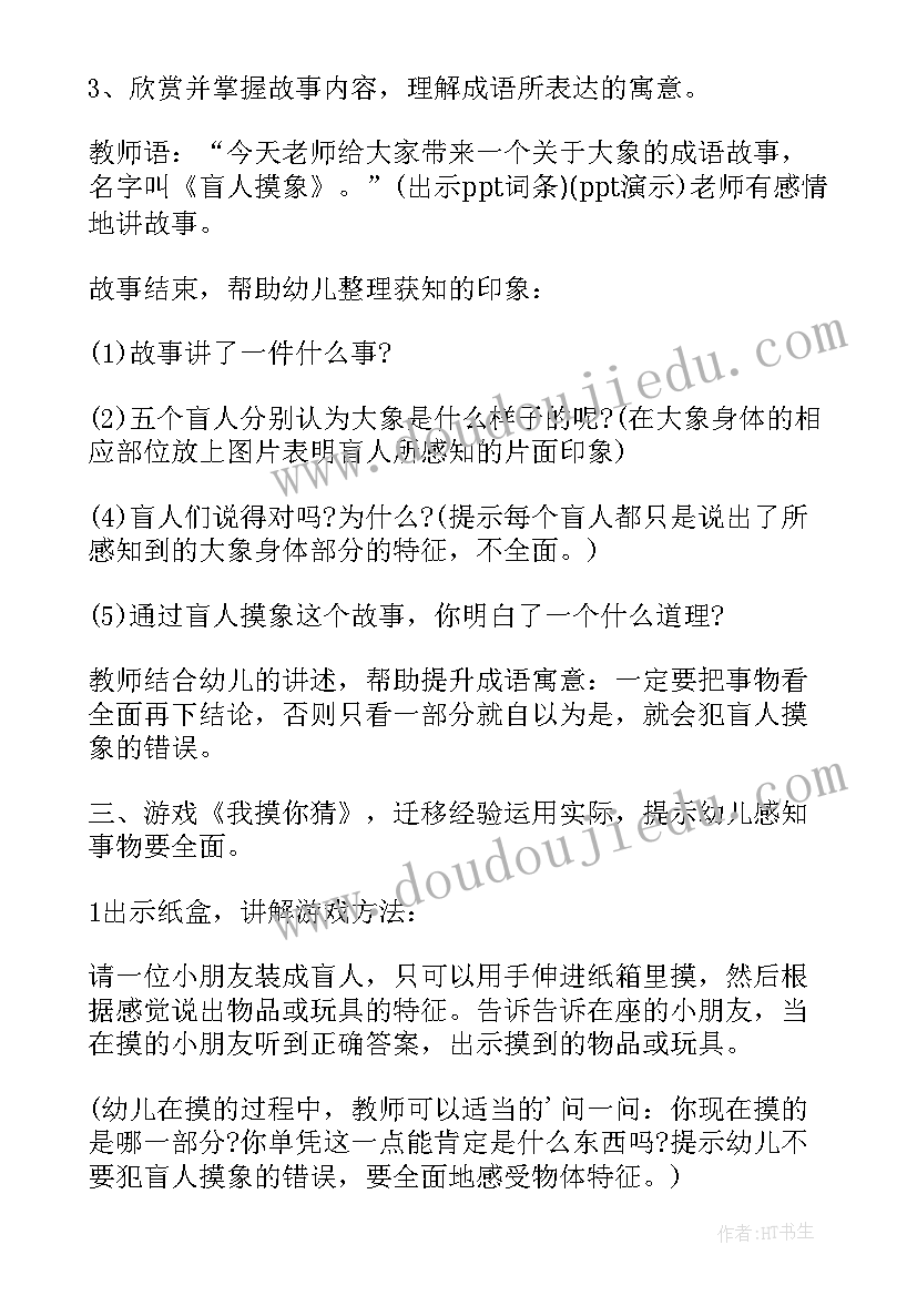 大班语言帽子教案反思(大全10篇)