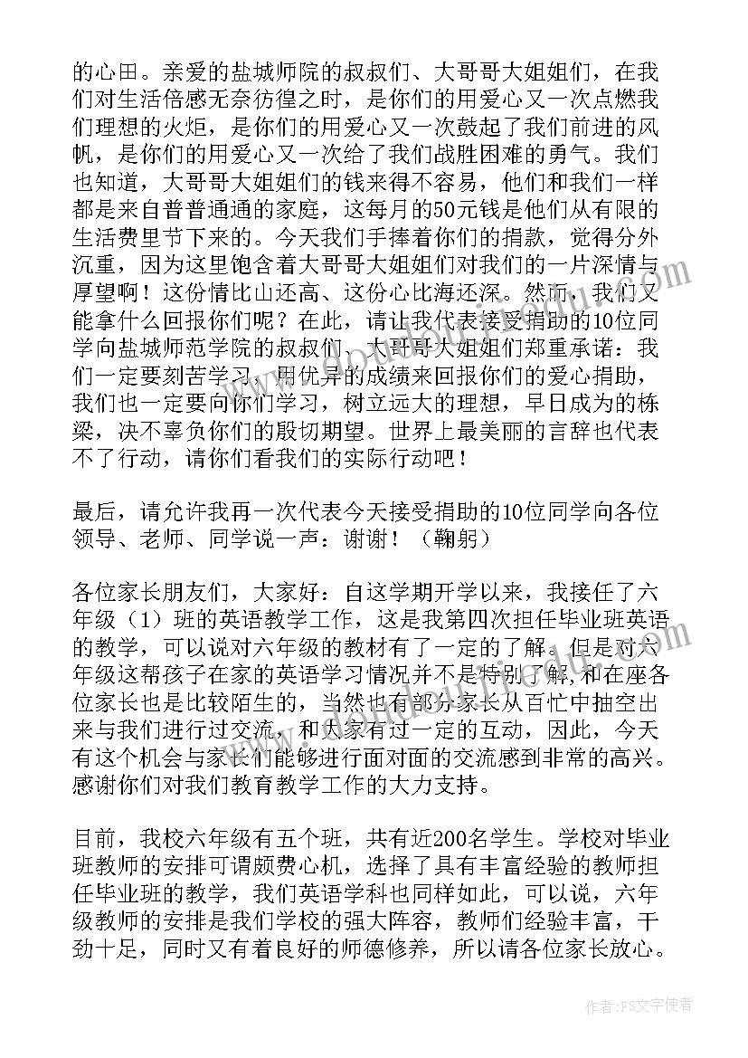 最新中学生青春仪式上的发言(优秀9篇)