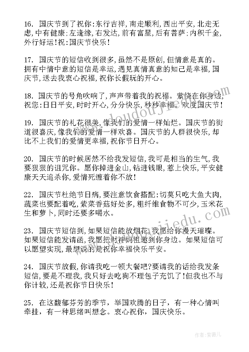 国庆节给弟弟发多少红包 国庆节给弟弟的短信祝福语(模板5篇)