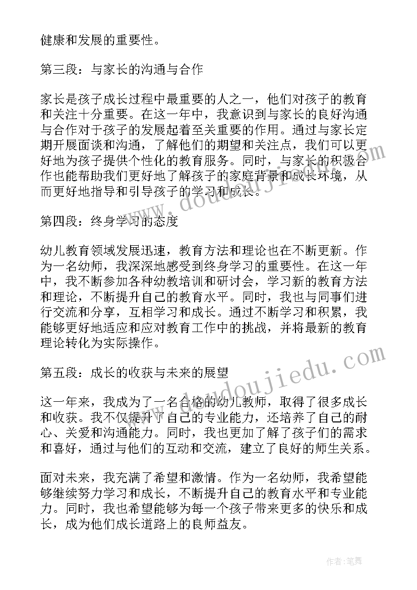 最新施工单位入职一个月心得体会(精选5篇)