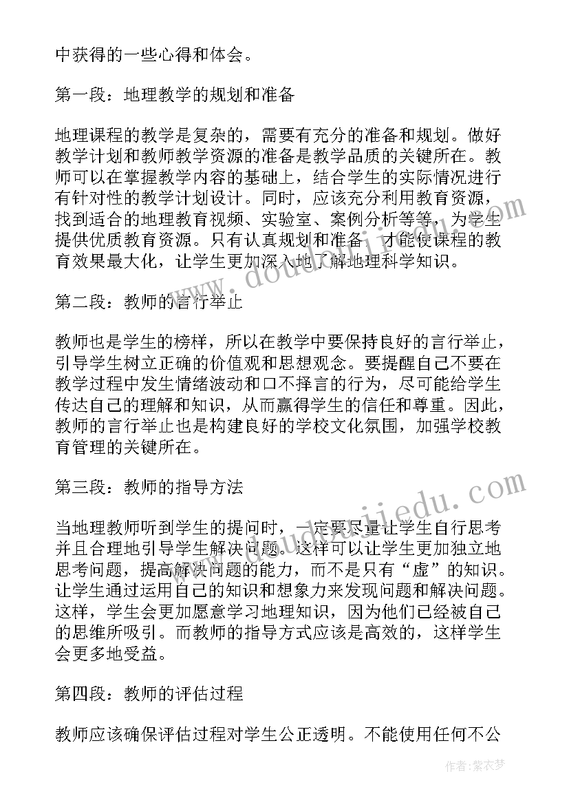 中小学生教师规范心得体会 教师行为规范心得体会(优秀5篇)