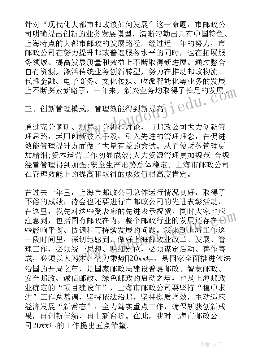 最新领导工作心得体会(通用7篇)