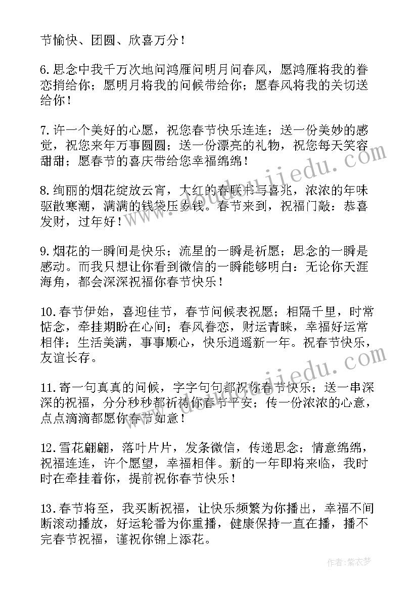 过春节闺蜜温馨祝福语言说 过春节闺蜜温馨祝福语言(汇总5篇)