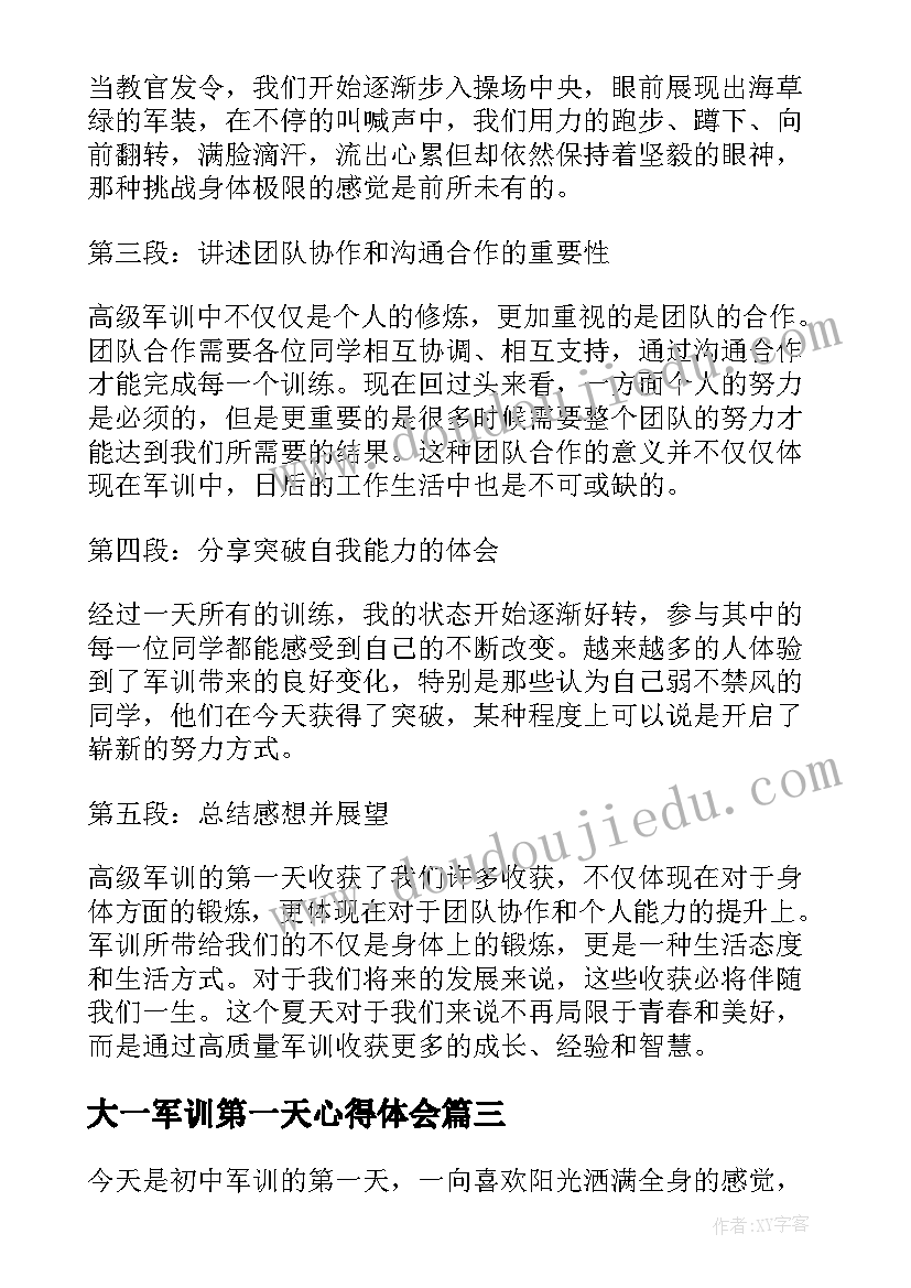 2023年大一军训第一天心得体会(通用9篇)