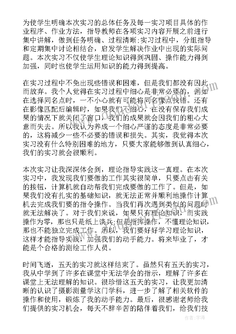 最新摄影实训总结心得体会(大全5篇)