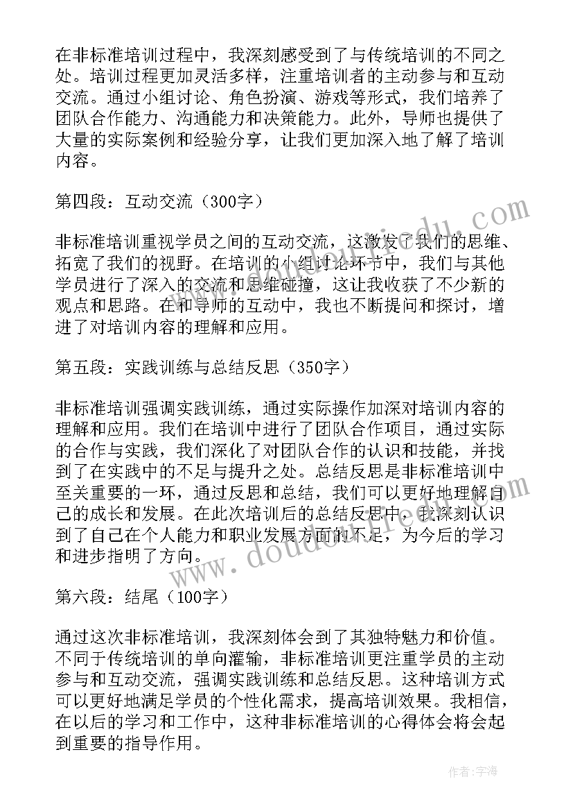 车型知识培训心得(实用7篇)