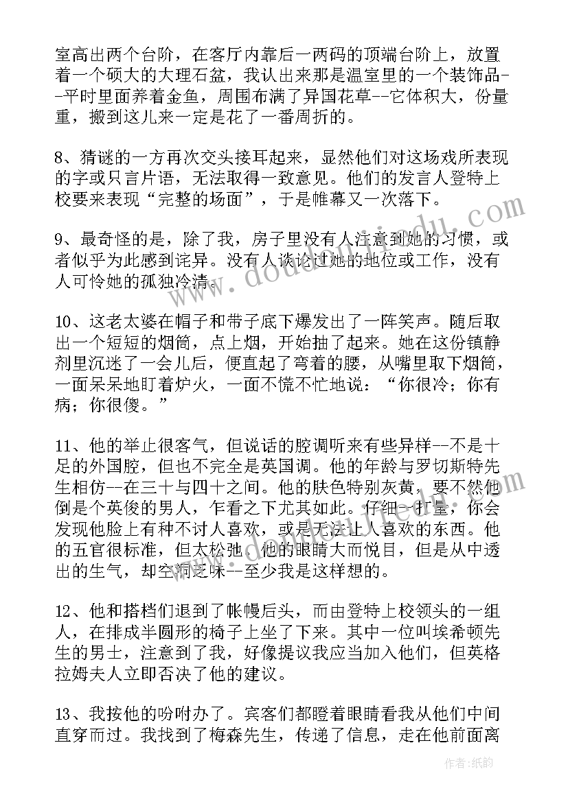 最新青春励志段落摘抄 励志的好段落摘抄(实用5篇)