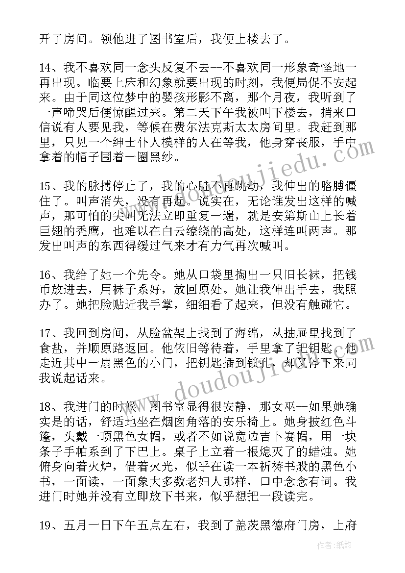 最新青春励志段落摘抄 励志的好段落摘抄(实用5篇)