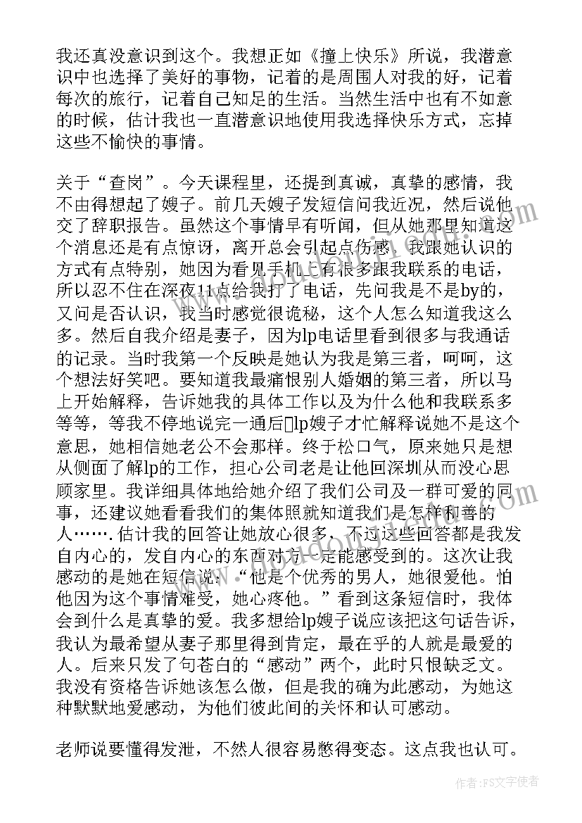 最新护理岗前培训心得体会总结 护理专业岗前培训心得体会(实用10篇)