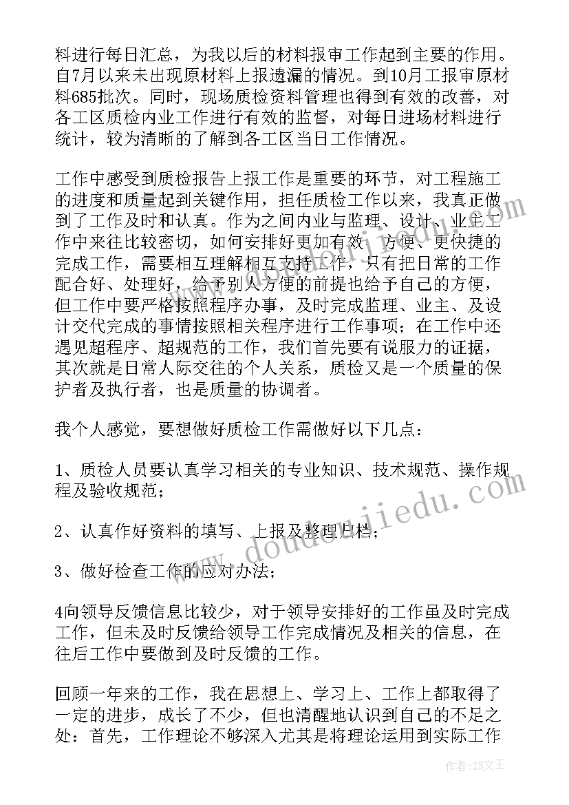 2023年水利水电资料员工作总结报告(大全5篇)