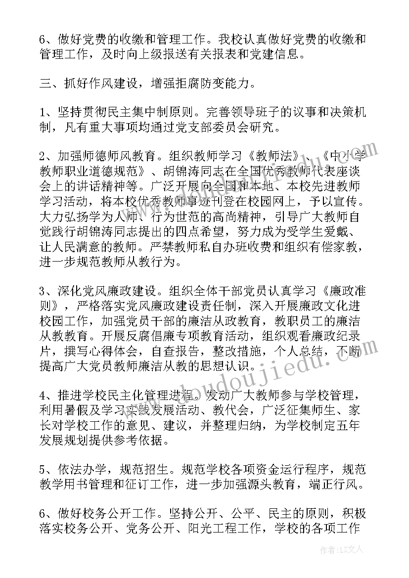 2023年国企党建心得体会(优秀5篇)