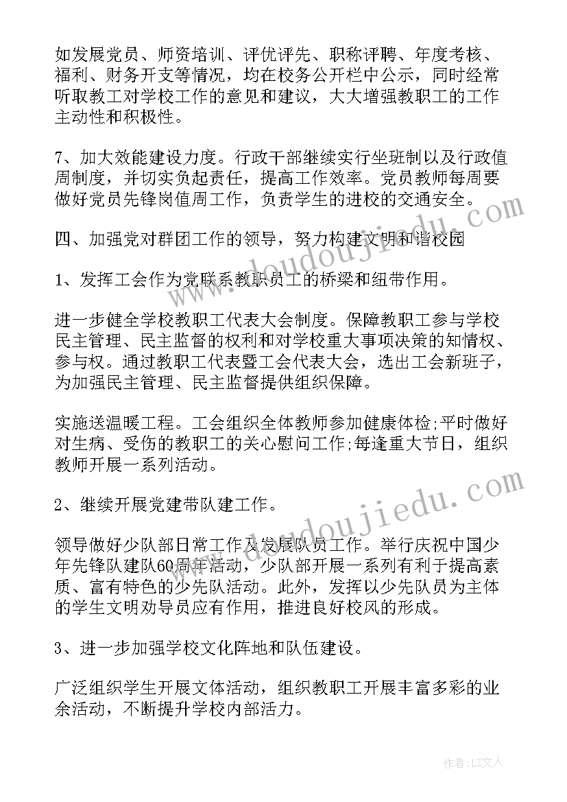 2023年国企党建心得体会(优秀5篇)