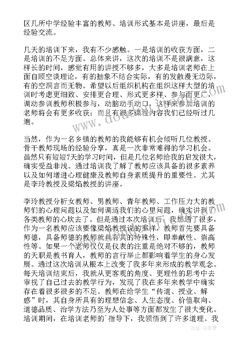 数学建模实验报告心得体会(模板5篇)