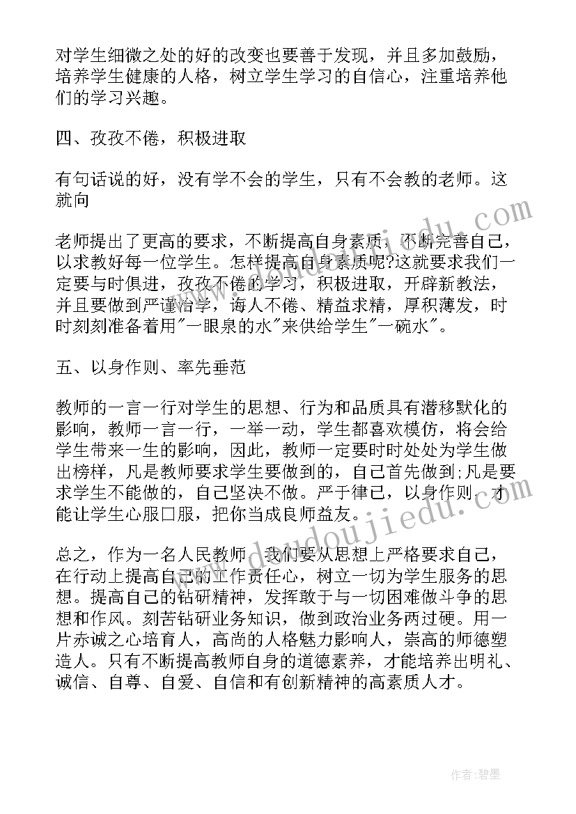 2023年初中语文教师继续教育心得体会(通用5篇)