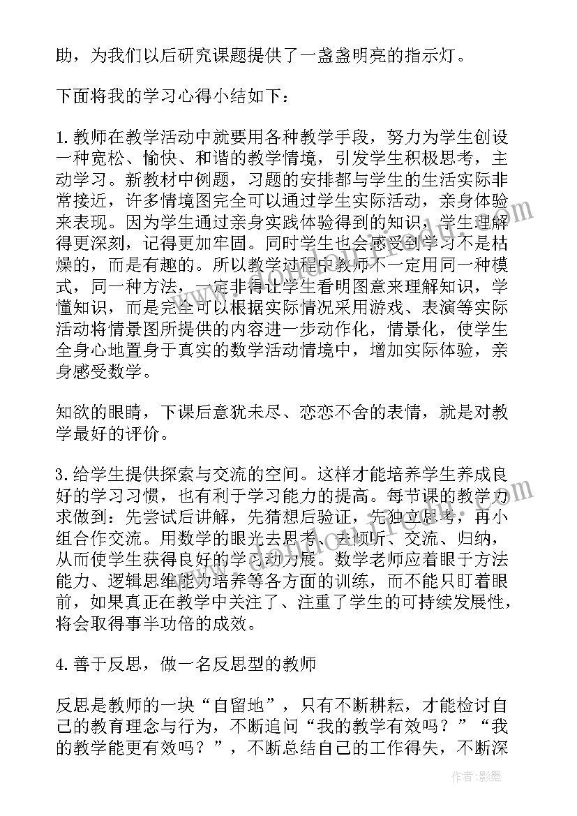 最新课题研究心得体会(大全5篇)