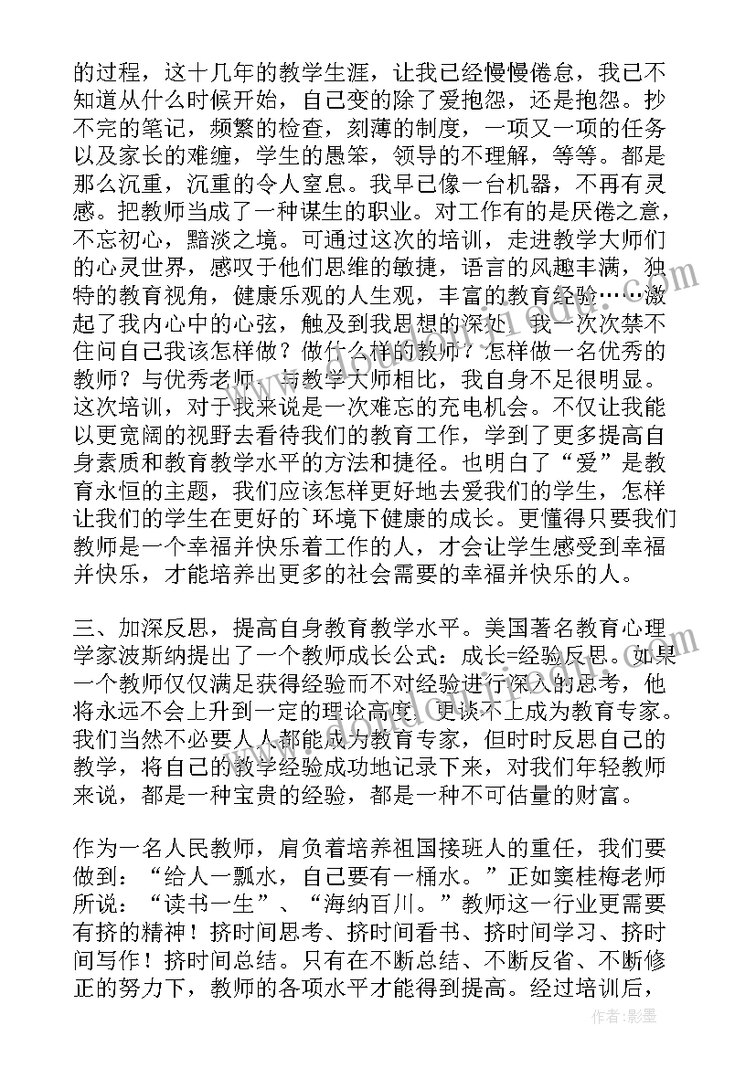 2023年高校教师研修总结 教师研修心得体会(优质8篇)