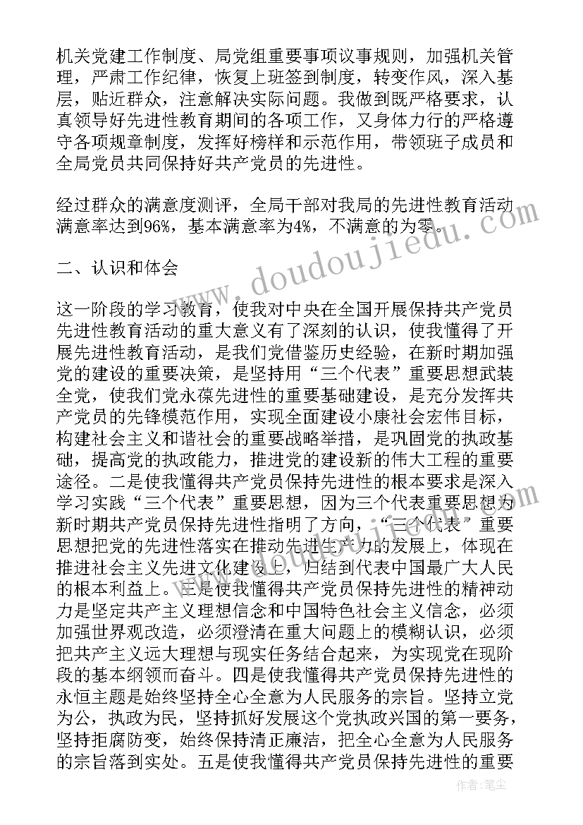 2023年统计局个人工作总结(模板9篇)