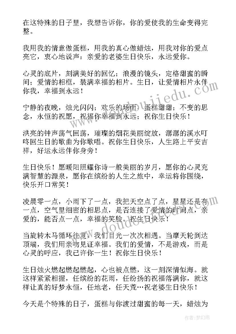 最新适合长辈过生日送的花有哪些 长辈过生日贺词(大全7篇)