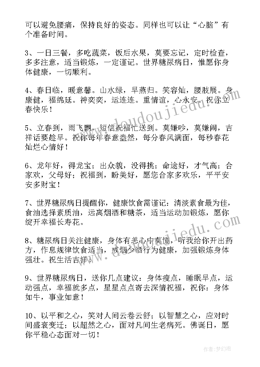 最新适合长辈过生日送的花有哪些 长辈过生日贺词(大全7篇)