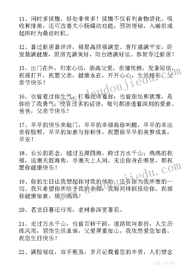 最新适合长辈过生日送的花有哪些 长辈过生日贺词(大全7篇)