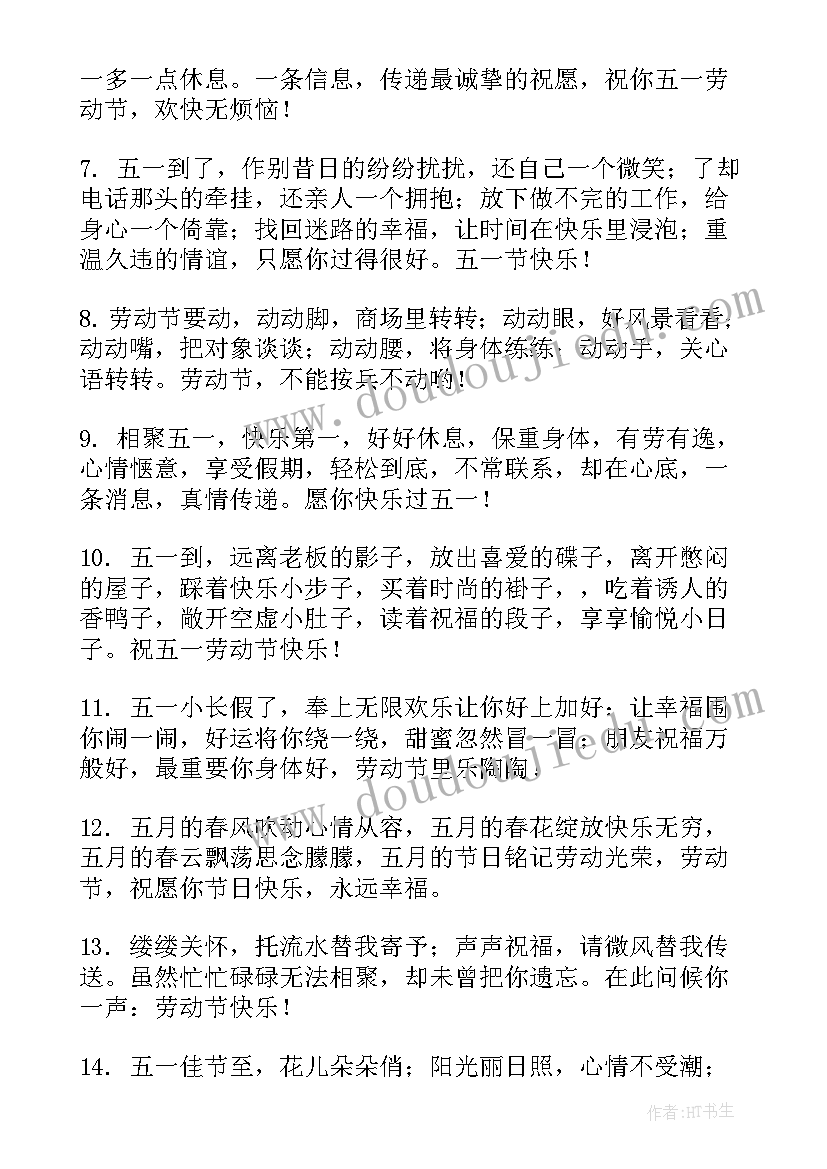 劳动节快乐手抄报文字内容简单又漂亮(模板5篇)