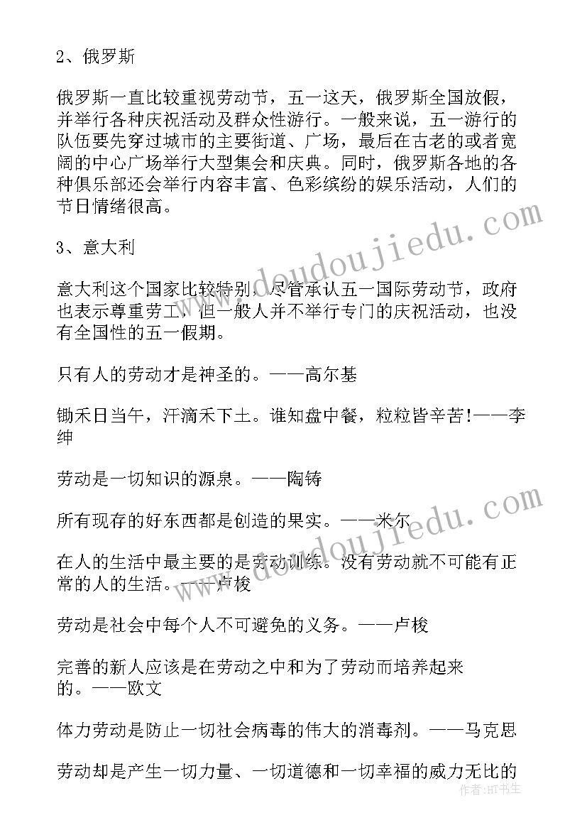 劳动节快乐手抄报文字内容简单又漂亮(模板5篇)